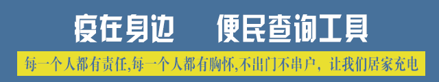 便民查询.png 便民查询.png