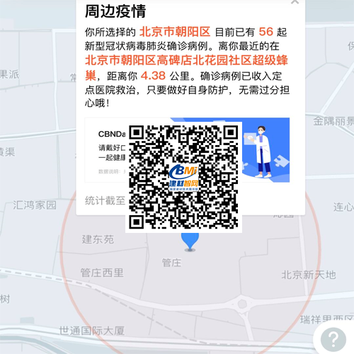 疫在身边.png 疫在身边.png