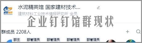 钉钉群规模.png 钉钉群规模.png