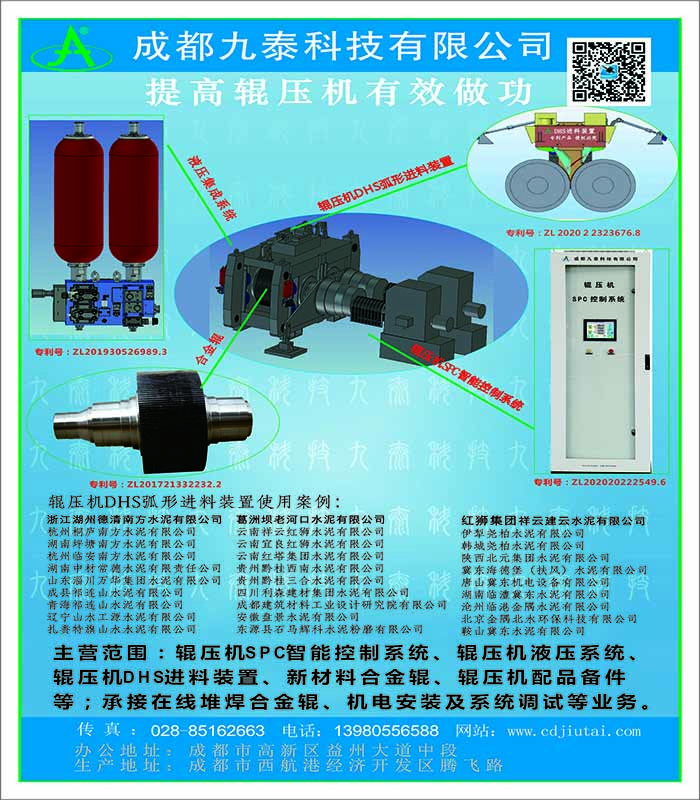 10成都九泰科技有限公司.jpg 10成都九泰科技有限公司.jpg